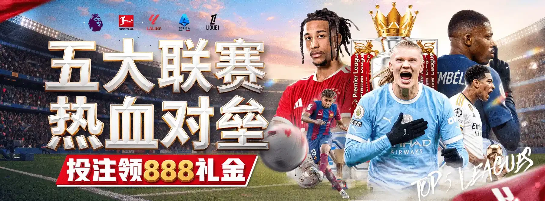 B体育主题静态海报2