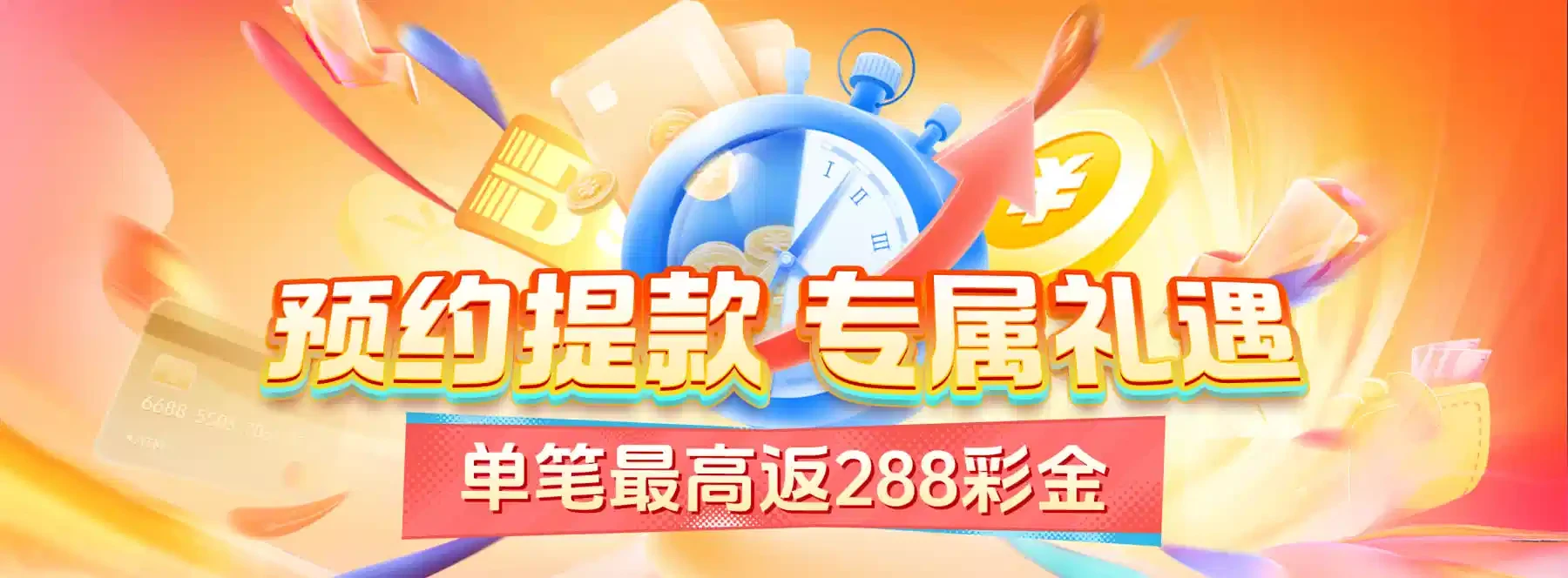 B体育主题静态海报4